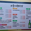 약수탕 약수여관 옆(하탕, 수세식) | 청송 달기 약수터 백숙 및 닭불고기 맛집, 서울여관식당(청송 추천 맛집, 수요미식회 맛집, 토종불백...