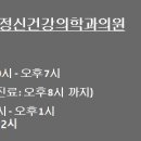 좋은사람정신건강의학과의원