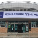 연서면_주민자치센터 이미지