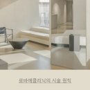 로바에의원 이미지