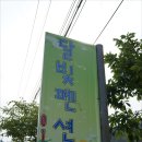 자자펜션 이미지