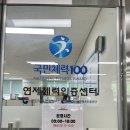 국민체육센터 입구 이미지