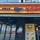 정발산역 맛집 라페스타 생선구이