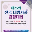 사단법인 한국내방가사보존회 이미지