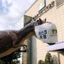 서대문자연사박물관 이미지