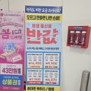 소사알뜰매장 이미지