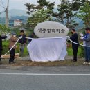 2020 금암2리 마을회 및 장군면 주민자치회 활동 소개 이미지