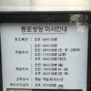 종로-숭인-종로-숭-113 | 24-03. 서울 종로성당(鍾路聖堂,Chatholic Jongno Church)순례기-2015년08월12일-