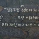 와산리경로당 이미지