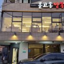 국진장 | 서귀포 볼고롱짬뽕, 육지남자의 제주도 단골 짬뽕집!
