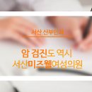 미즈웰여성의원 이미지