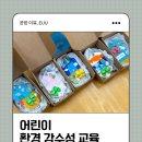 어도초등학교 병설유치원 이미지