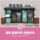 한일동물약국 네이버블로그