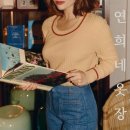 차밍인셀덤 | 연희네옷장 / 9th 마켓 오픈 ~
