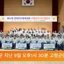 고령군, 제63회 경북도민체육대회 선수단 결단식 개최 이미지