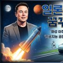 꿈꾸는 세상