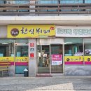 맛정한식뷔페 이미지