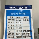 차우차우 | 충남 보령 대천 현지인 인정 짬뽕 탕수육 맛집 차우차우 내돈내산 솔직후기