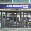 랩핑카리스마랩