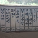 청뫼향 | [삼성궁맛집 : 청뫼향 대통밥 ☆간단후기]