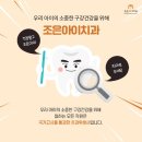 조은아이치과의원 이미지