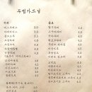 두썸가드닝