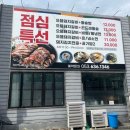 일월산식당 이미지