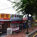 문산야식 이미지