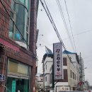강고집 순두부 네이버블로그