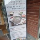 이천곰탕 이미지