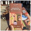 쉼터소주방 | 경복궁 넥슨 보더리스 전시회 일정 관람 후기