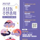 소담동 주민센터 이미지