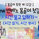 센베노 몽골어 첫걸음 이미지