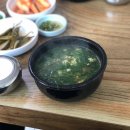해장국여사