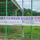 가포체육공원 이미지