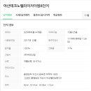 둔포면 아산밸리로 이미지