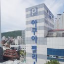 아쿠아워터 이미지