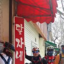 달자네식당 이미지