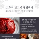 분토농촌체험휴양마을 이미지