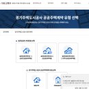 태화부동산중개사무소 | GH광주역세권 청년모시기 공공임대주택 성공 ! (계약금까지 곁들인..)