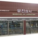 유진카크리닉 네이버블로그