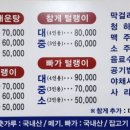 털랭이매운탕 이미지