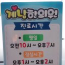 계남한의원 이미지