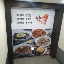 반월동050 | 얼큰한 불맛 짬뽕으로 유명한 역대짬뽕, 너무 맛있었던 후기 ~