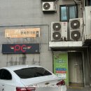 365평화한의원 이미지