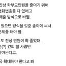 학부모 민원을 확 줄인 학교 이미지