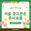 서울중고폰 어디에 팔까 고민될 때, 폰사요몰이 답입니다