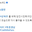 [오피셜] 경남 송홍민, 당진시민축구단으로 임대 이적 이미지