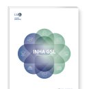 인하대학교 물류전문대학원 | 인하대학교 물류전문대학원 <브로슈어>