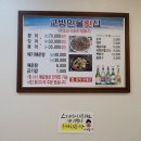 교방민물횟집 이미지